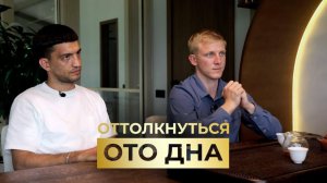 Развод, потеря семьи, потеря смыслов, депрессия | Как поменять свою жизнь к лучшему за 3 года