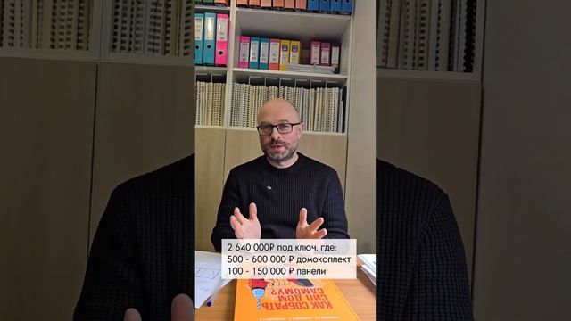 Какую пристройку выбрать? 22 м² за 150 тысяч или 2,6 млн? #сиппанели #пристройка