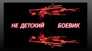 Дивизия 2 | Tom Clancy's The Division 2 Боевик рвет точки х 5 опыта с музыкой