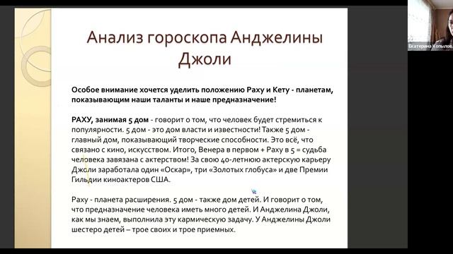 Мастер-Класс - Ведический гороскоп: Раскрытие Предназначения через планеты Грахи