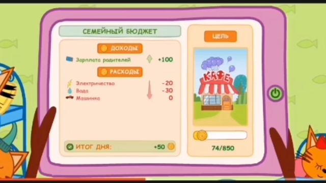 Три Кота Мультфильм