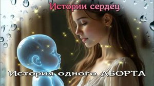 Последняя капля / Истории сердец