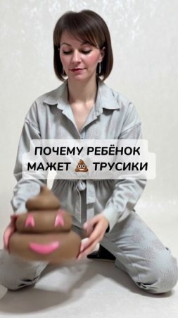 Энкопрез у детей