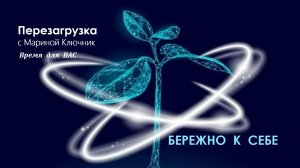 🔴ТРАНСОВЫЕ ПРАКТИКИ. БЕСПЛАТНО