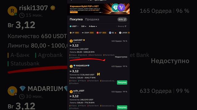 Простой способ купить криптовалюту с банковсткой карты
