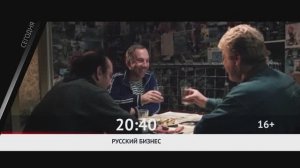 СЕГОДНЯ ВЕЧЕРОМ НА РОДНОЕ КИНО