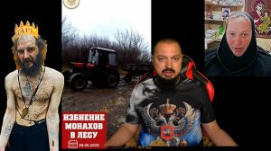 Суд над лжецарём Власовым. Реинкарнация и разоблачение лжепророка Ильи.