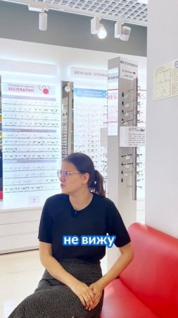 Никогда не носите чужие очки 😤