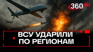 Украинские беспилотники атаковали Сергиев Посад и Ростовскую область.