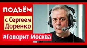 С. Доренко - Индейки и день благодарения в США.      22.11.2018