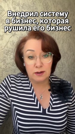 Внедрил систему в бизнес, которая рушила его бизнес #shorts
