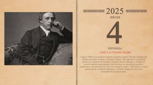 04.07.2025 Народный календарь