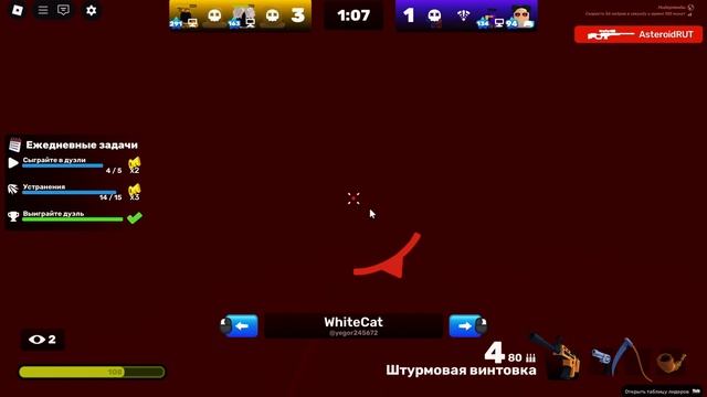 RIVALS|ROBLOX 4 v 4!НОВЫЙ РЕЖИМ! смотреть онлайн