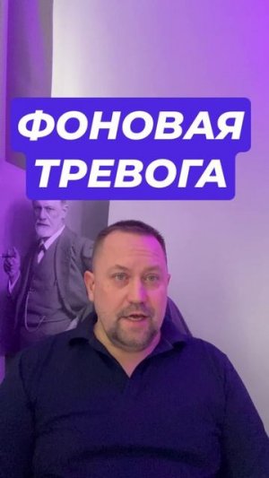 Фоновая тревога как избавиться #тревожность  #тревога  #окр  #ипохондрия  #навязчивыемысли