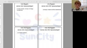 как применять квадрат Декарта с детьми