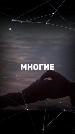 С чего все начинается?