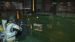 Tom Clancy's The Division 2 - Ликвидация - Героизм
