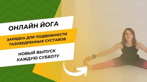 Зарядка для подвижности ТБС
