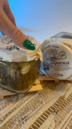 Треска копченая