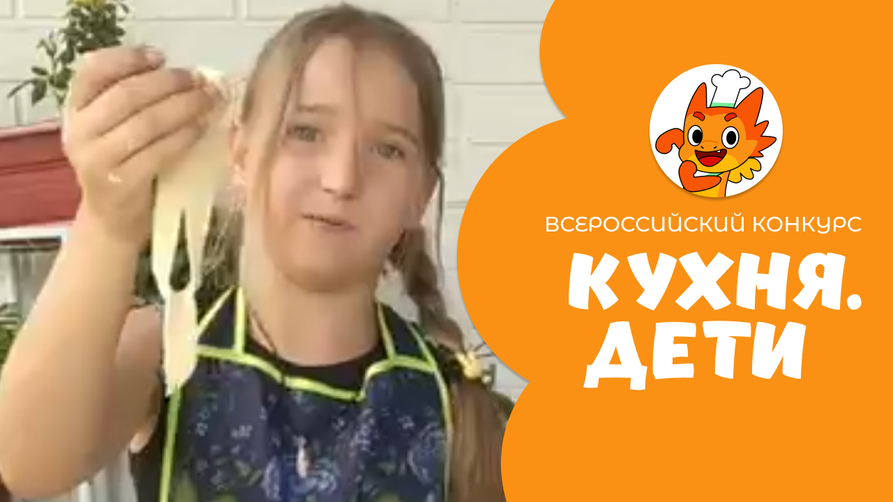 Дербенева Мария | Кухня.Дети | ст-ца Холмская