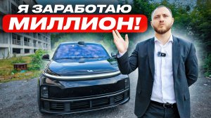 Таксист зарабатывает 600.000 рублей в месяц! Лисян в такси