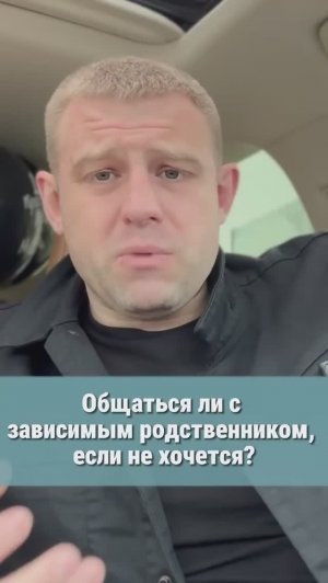 Как разговаривать с алкоголиком #наркоманом если не хочется