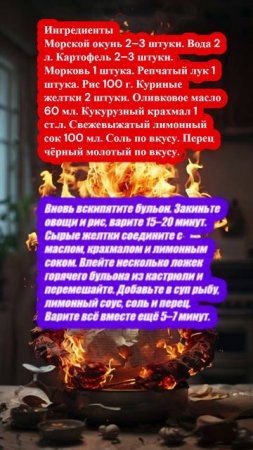 Греческий лимонный суп с рыбой