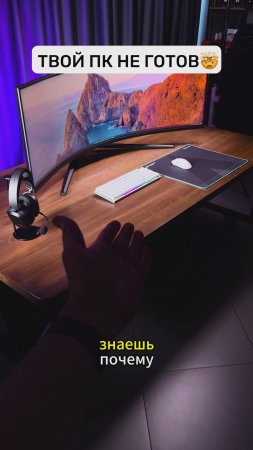 ТВОЙ ПК НЕ ГОТОВ 😱