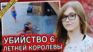 Ужасное убийство, которое шокировало мир. Документальный фильм.