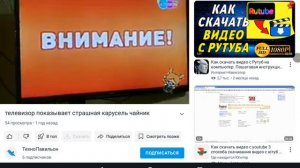 мы будем смотреть неоригинальное. взлом телеканала карусель. и я не посмеялся