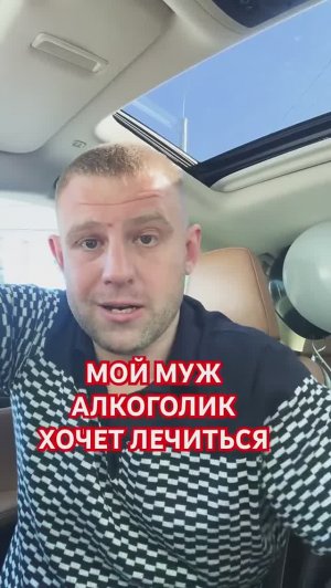 Послание жёнам алкоголиков #мужалкоголик #пьющиймуж #алкоголиквсемье