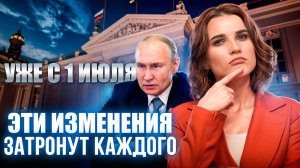 С 1 июля 2025: рост тарифов ЖКХ, запрет на карты, долги и новые законы — что делать?