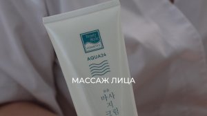 МАССАЖ ЛИЦА