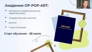 Лекция от преподавателя Академии OP-POP-ART «Путешествуем во времени вместе с камеей Гонзага»