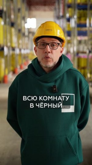 ТАКОЙ цвет комнаты ОПАСЕН для вашей психики! #краска #стройка #цвет