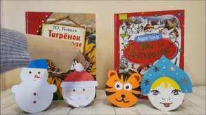 Мастер класс: Игрушка-неваляшка "Тигрёнок"
