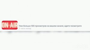 Спасибо за 500 просмотров