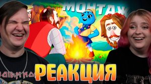 Реакция на ЭТО НАДО ВИДЕТЬ - МОНТАЖ (РУДИ, САСИДЖ, ЯРОС, ЛАЙКЕР, ГАВЕР, ТОБЛ, АЙК)