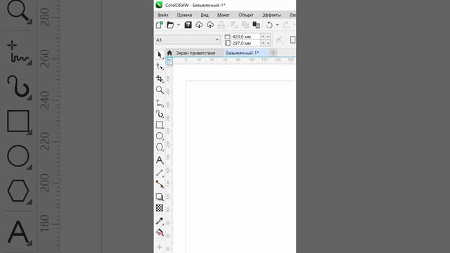 Начало координат #coreldraw #shorts #геология #карта #coreldrawtutorial #якавюрич