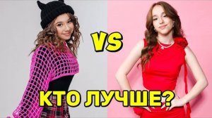 ℹ️ Кто лучше поет Милана Хаметова vs Марьяна Локель? Песня Милана Умка и песня Марьяна Мандаринка