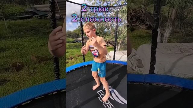 Трюки на батуте