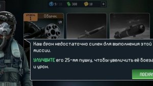 Первый опыт войны дроном