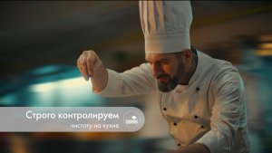 Реклама столовой премиум класса