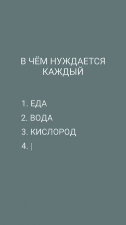 👆Это нужно всем! И вам тоже