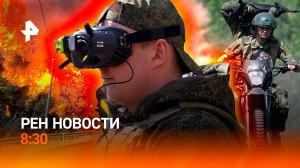 Взрывы в Киеве / В Турции бушуют пожары / В РФ строят дома на 3D-принтере / РЕН Новости 8:30 04.07