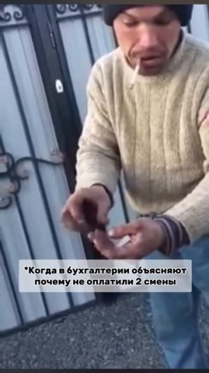 2 смены