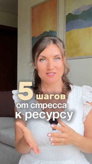5 шагов, которые помогают мне каждый раз возвращаться к себе и не выгорать в потоке задач.