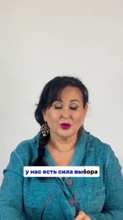 Я не жертва обстоятельств!