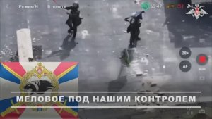 Меловое Харьковской области под нашим контролем