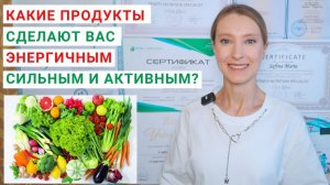 ПОЧЕМУ НА ПОХУДЕНИИ НЕТ ЭНЕРГИИ? Причины слабости на похудении. Продукты питания для похудения.